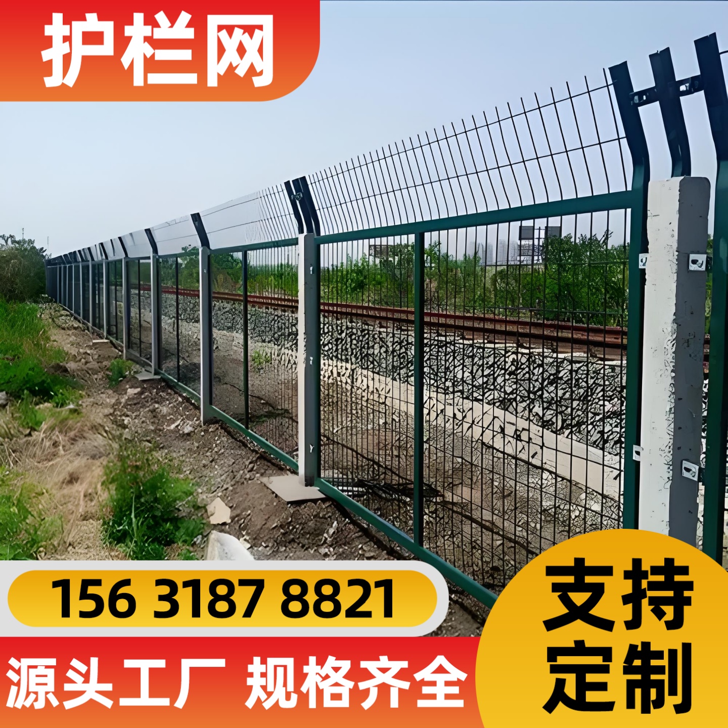 张掖市电焊网锌钢护栏 - 价格