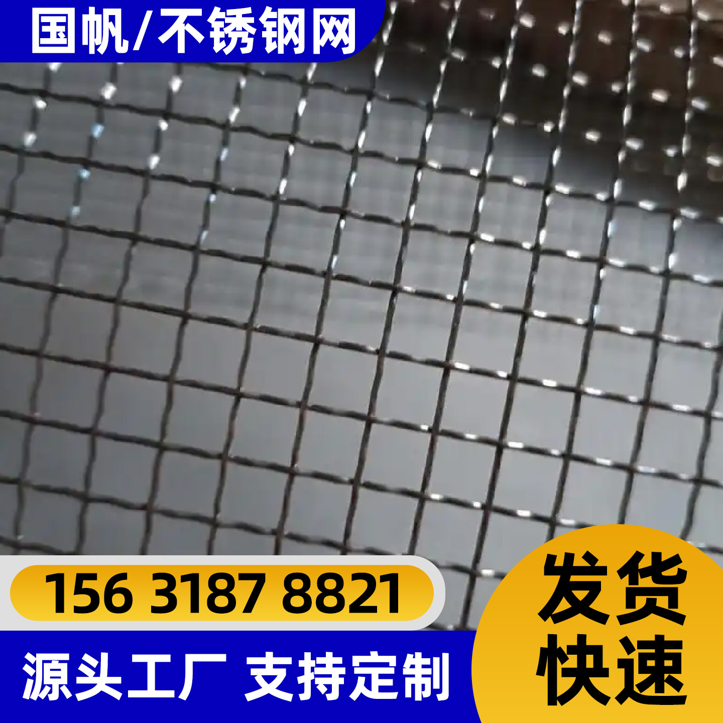 张掖市不锈钢网电焊网 - 厂家